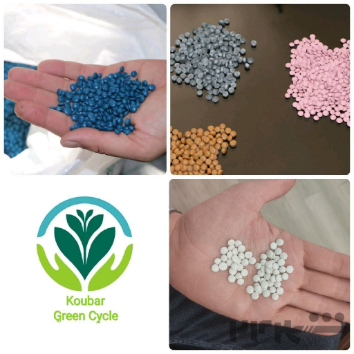 تولید انواع گرانول ـ پلیمر پلاستیک حلقه سبزکوبار