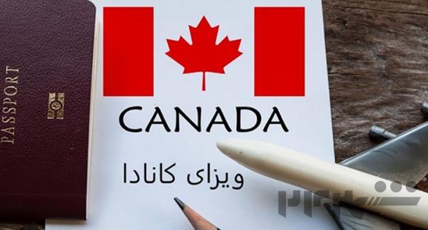 اخذ ویزای توریستی مالتیپل کانادا 