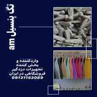 مرکز پخش تگ مدادی در اصفهان
