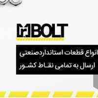 فروش پیچ آلن سایز M2, M2.5, 3M