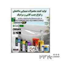 عرضه مستقیم چسب کاشی شیمی مشکات