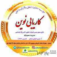 استخدام نیروی کار و بیمه بیکاری
