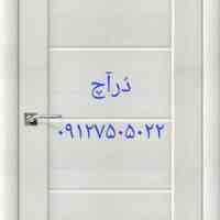 درب ضد سرقت و ضد حریق و درب داخلی اچ دی اف ملامینه تمام چوب و لابی و ضد اب
