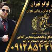 طراحی لوگو سالن زیبایی تهران✔️لوگوی سالن زیبایی تهران✔️لوگو سالن زیبایی و آموزشگاه زیبایی✔️لوگوی سالن زیبایی زنانه✔️