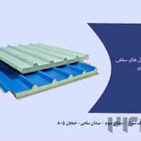 ساندویچ پانل استیل