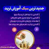 معامله گری ارز دیجیتال