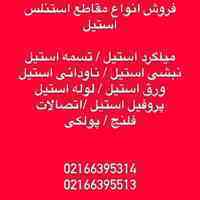 فروش میلگرد برنجی قطر 12 میل 