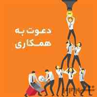 کار پاره وقت مخصوص خانم ها