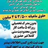 کار در منزل با گوشی