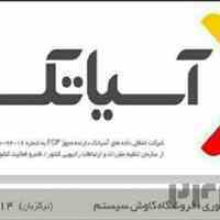 اینترنت ملایر
