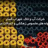 لوله کاروگیت و لوله pvc 
