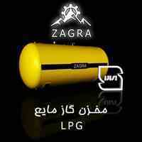 مخازن گاز مایع LPG