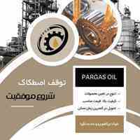 تامین کننده انواع روغن موتوری، صنعتی و انواع گریس