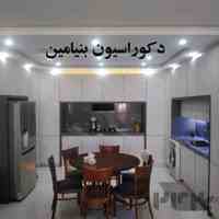 دکوراسیون بنیامین