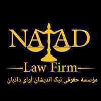 موسسه حقوقی؛وکیل پایه یک دادگستری