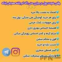 استخدام ادمین در خانه