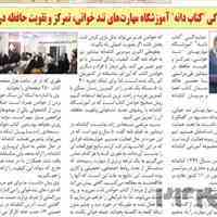 دوره تندخوانی و تقویت حافظه تمرکز 