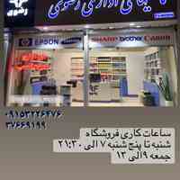 ماشین های اداری رضوی