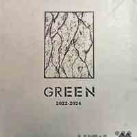 آلبوم کاغذ دیواری گرین GREEN
