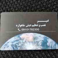 نصاب ماهواره در سعادت آباد 09101782300