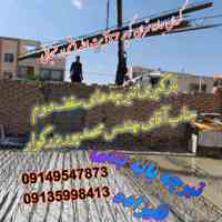 تیرچه پایه بتنی واجرای سازه های بتنی درکرمان 
