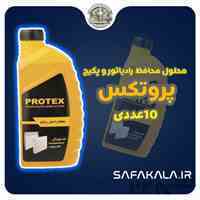 فروش ویژه محلول محافظ رادیاتور و پکیج پروتکس 