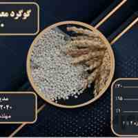 گوگرد معدنی گرانول