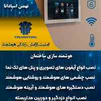 هلدینگ اسپادانا