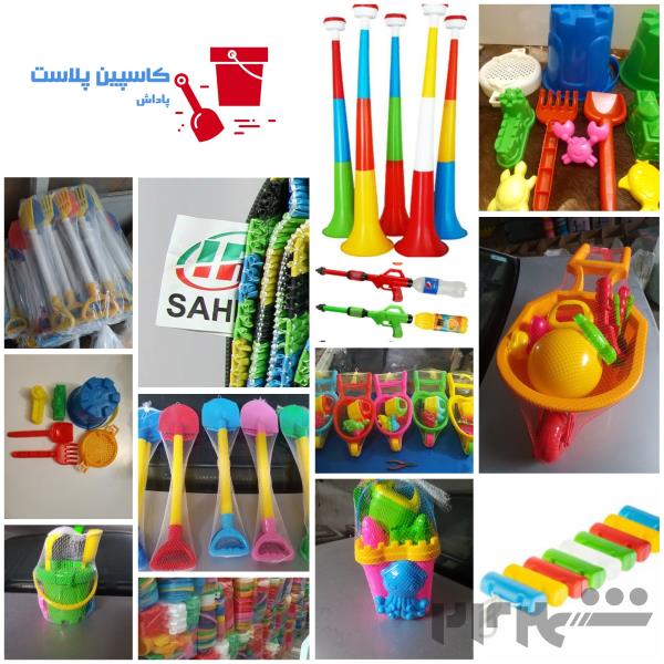 تولید و فروش عمده انواع اسباب بازی پلاستیکی
