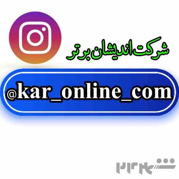 کار غیر حضوری