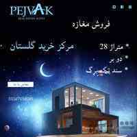 فروش 28 متر مغازه مرکز خرید گلستان