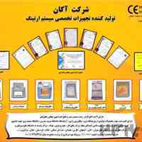 فروش تجهیزات سیستم ارت 