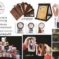 انتشارات نوروزی