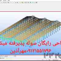 نقشه کشی،نقشه برداری،اجرای اسکلت بتن،فلز،فونداسیون