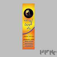 سالن زیبایی شیرین بانو (میس سابق)