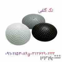 عرضه تگ گلفی در اصفهان