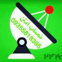 نصاب ماهواره در صادقیه ۰۹۳۵۵۸۱۸۳۹۵
