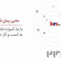 شرکت حامی رسان شبکه 