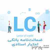 فروش اقساطی میلگرد و آهن آلات