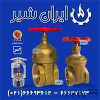 شیر فلکه ایران شیر