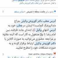 لمینت و کامپوزیت خوب در مشهد دکتر کوروش وکیلی 