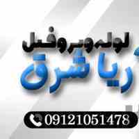 فروش انواع لوله و پروفیل مبلی، روغنی و گالوانیزه