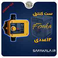 ست کنترل فوکا 
