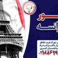 تور فرانسه - قصران گشت