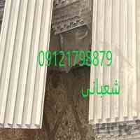ریل آلومینیومی 