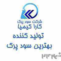 تولید کننده سود پرک با خلوص 98 درصد 