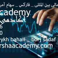  آموزش تحلیل ترید فارکس سهام آمریکا