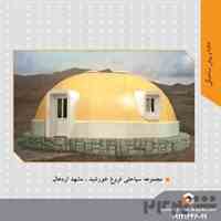 ساختمان پیش ساخته گویان 
