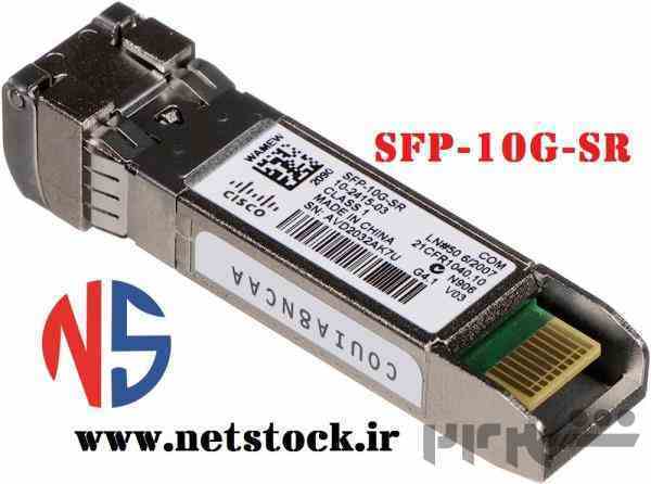 ماژول سیسکو SFP-10G-SR