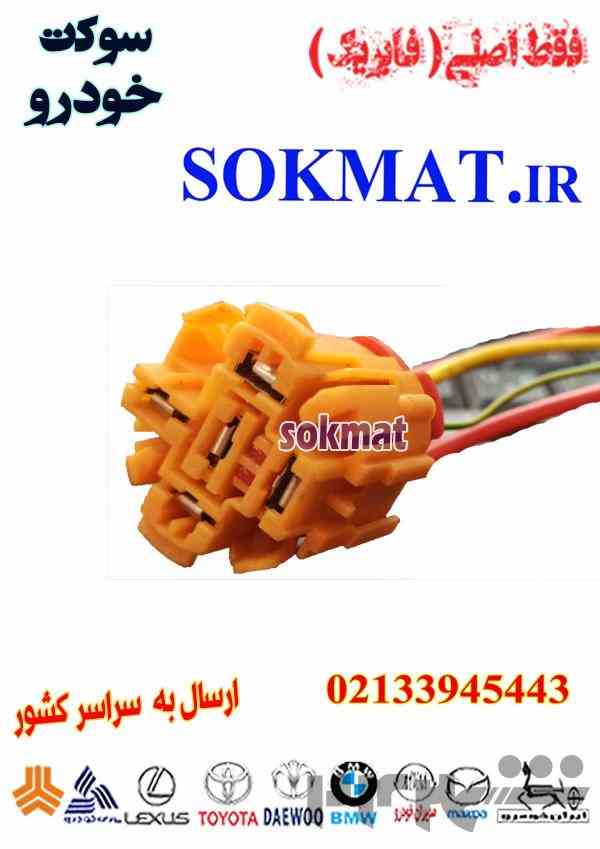 جعبه فیوز تیبا و ساینا و کوئیک جعبه رله 88 تا 1402